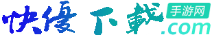 快优下载_安卓应用极速下载_免费手机软件资源站